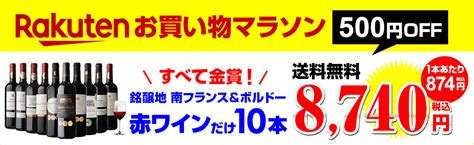 【楽天市場】【500円offクーポン】利用でボトル換算438円 送料無料 今だけ『スパークリングワイン』付き！ 《箱ワイン》6種類の赤箱ワイン