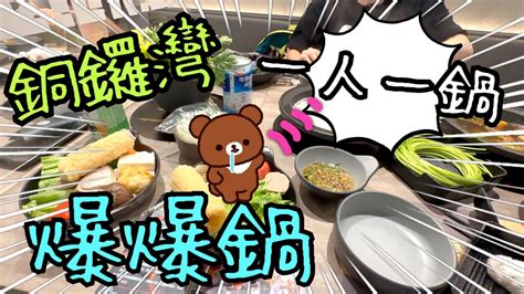 爆爆鍋🍲🧃🍦～ 豐富的一人台式火鍋、再逛一下sogo👟及銅鑼灣地帶🍭22 4 2023 Youtube