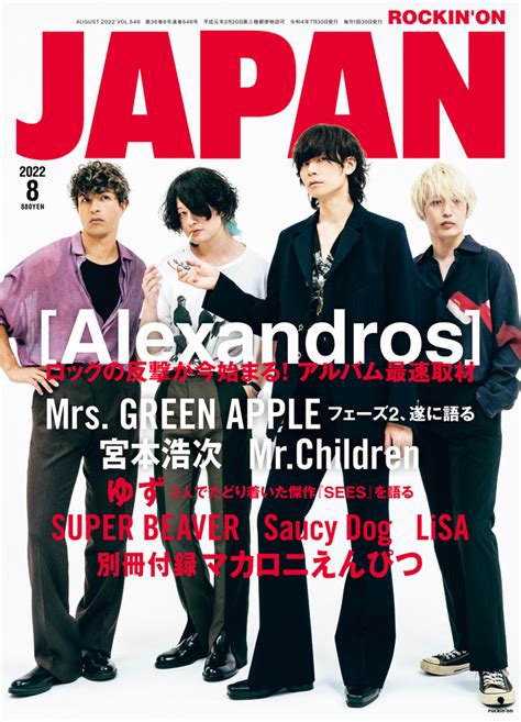 【japan最新号】名実ともに最強のロックバンドとなったone Ok Rockが帰還。ニューアルバム『luxury Disease』発売決定