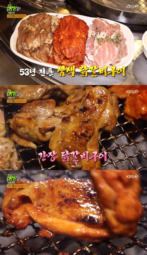 2tv 생생정보 전설의 맛 삼색 닭갈비구이 53년 전통 춘천본가숯불닭갈비