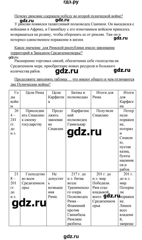 ГДЗ страница 227 история 5 класс Михайловский