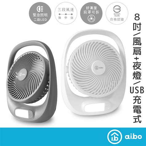 Aibo Usb充電風扇的價格推薦 2024年11月 比價比個夠biggo