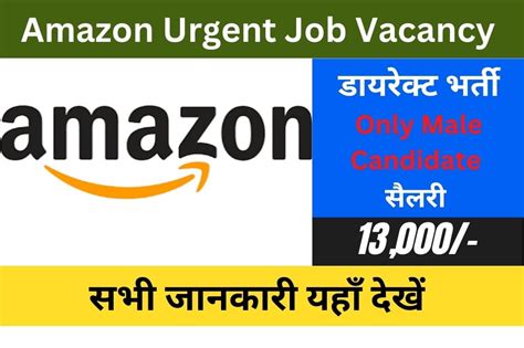 Amazon Urgent Job 2023 Direct Joining