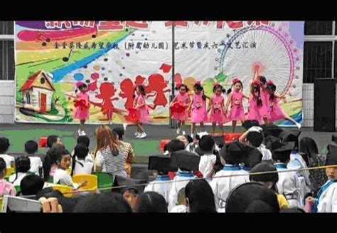 隆盛鎮希望學校附屬幼兒園慶六一活動 每日頭條