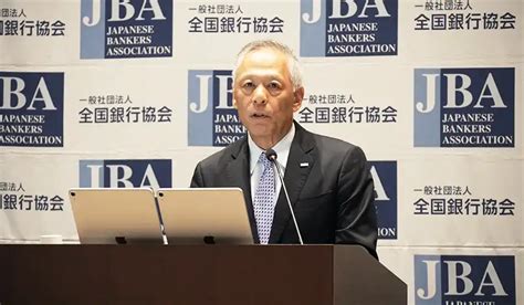 全銀協会長、銀証fw規制は「グローバルベースにすべき」 ニッキンonline