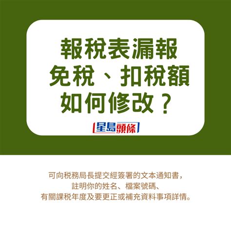 244萬封「綠色炸彈」殺到 一個月內須填妥 新手報稅攻略 留意關鍵日期 用盡扣稅項目 星島日報