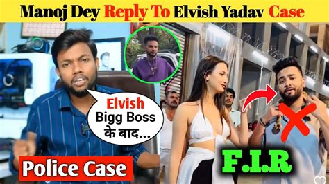 Manoj Dey Reply To Elvish Yadav Snake Case Elvish Yadav Snake Case