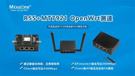 R5S RK3568 搭配移远RM500Q 5G模组 高通芯片组 MT7921 WiFi6E在OpenWrt下的使用演示 哔哩哔哩