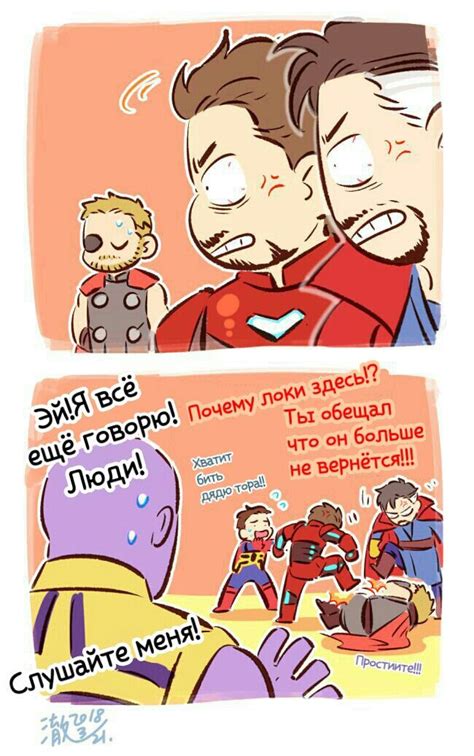 Пин от пользователя Qvavzer Qvavzerovich на доске Marveldc Смешные