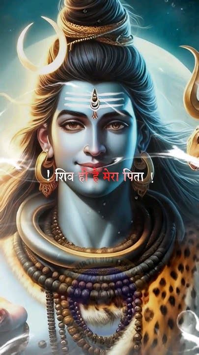 Shiv ⏳️hai Mere 🕉️ Jay Bholenath Status🔱 Jay 🌿bholenath☘️ Trending