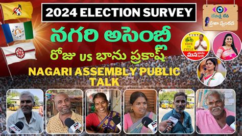 Nagari Part L Public Talk Ap Elections Ycp