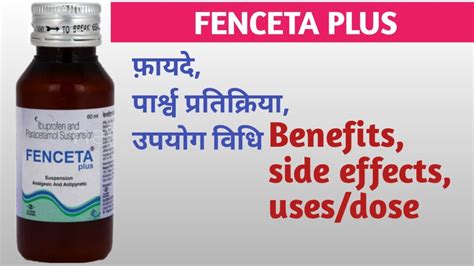 Fenceta Plus Syrup Benefitsside Effects Usesdose Medicine