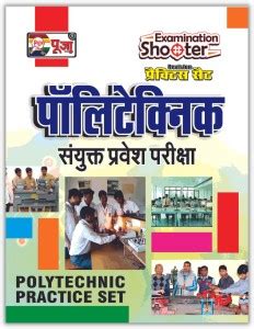 Puja Uttar Pradesh Polytechnic Jeec Sanyukat Pravesh Pariksha Practice