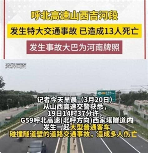 14死！特大交通事故，山西一高速隧道里，一辆实载51人大巴撞上隧道壁！