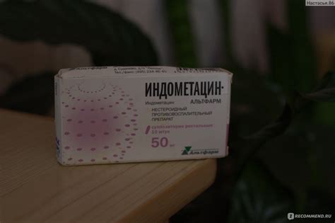Свечи Альтфарм Индометацин суппозитории ректальные - «Помогают быстро ...