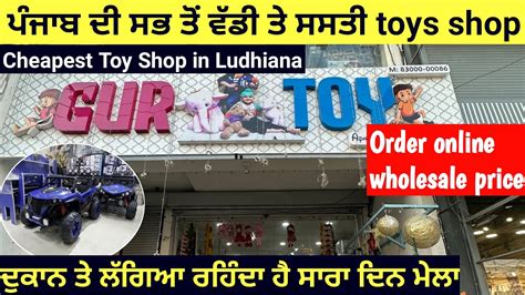 Cheapest Toys Shop In Ludhiana Gur Toy Ludhiana Wholesale Price