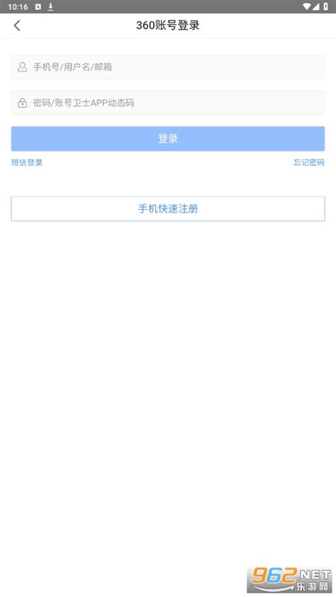 360智脑下载 360智脑app下载v1 0 1 安卓 乐游网软件下载