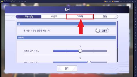 블루스택 5에서 향상된 그래픽으로어둠의 실력자가 되고 싶어서 마스터 오브 가든 플레이하는 방법 블루스택 고객지원