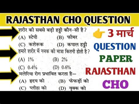 TEST 6 RAJASTHAN CHO QUESTION RAJASTHAN CHO RAJASTHAN CHO PAPER