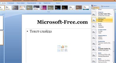 Как активировать презентация microsoft powerpoint