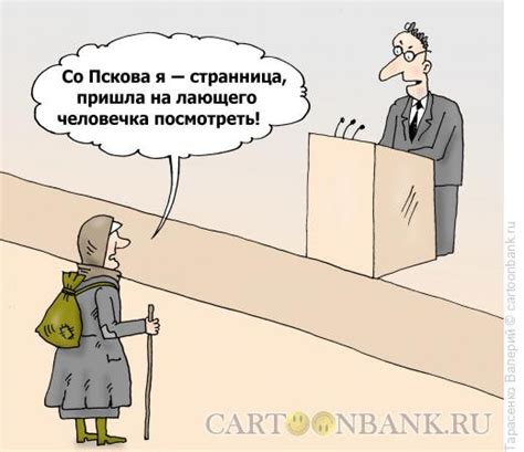 Карикатура №1261961 Карикатура: Новая Дума, Тарасенко Валерий