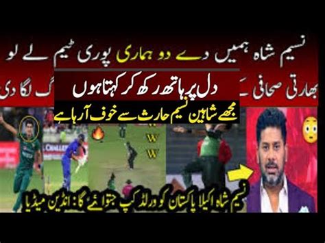 Indian Media Reaction On Pakistan Bowling Shaheen Haris Rauf And Naseem