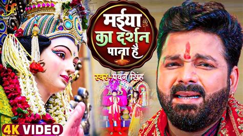 Pawan Singh Ke Durga Puja Ke Gana 2023 Durga Puja 2023 Navratri 2023 Durga Puja Song 2023