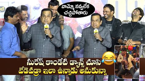 Unstoppable Unlimited Fun Trailer Launch Event Brahmanandam Funny