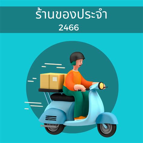 ช้อปออนไลน์ ร้านของประจำ Lazada Thailand