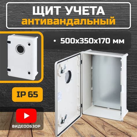 63 отзыва на Бокс для автоматов, щиток электрический пластиковый ...