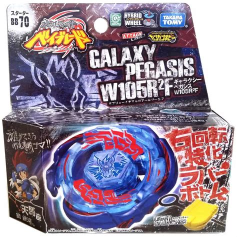 Beyblade Shogun Steel Pegasus Toy