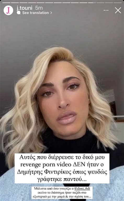 Κατονομάζει τον άντρα που διέρρευσε το δικό της revenge porn βίντεο