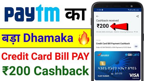 Paytm Se Credit Card Ka Payment Kare Aur Rupay Ka Cashback Paayein