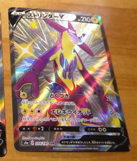 Pokemon Card Toxtricity Vmax Shiny Star V S A Japanese