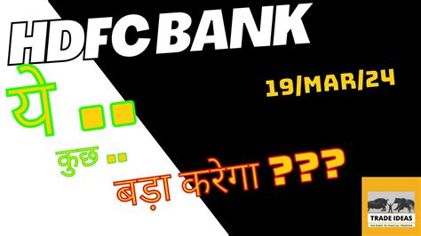 Hdfc Bank Share Latest News Hdfc Bank Share News Today Hdfc Bank