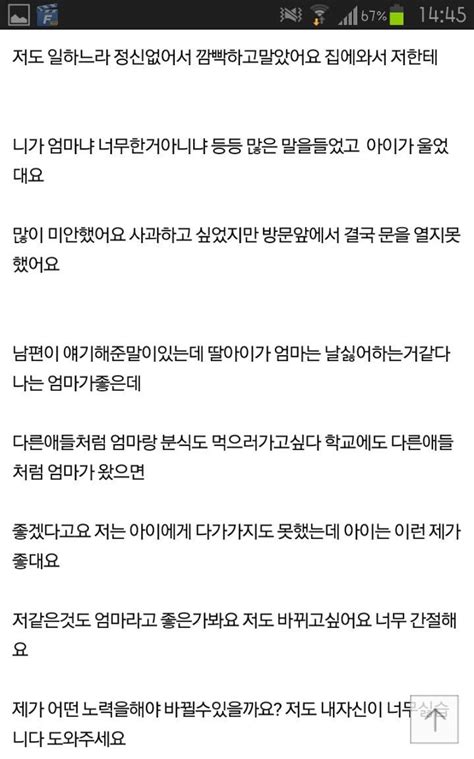 저는 모성애가없나봐요 딸이너무싫어요 인스티즈instiz 이슈 카테고리