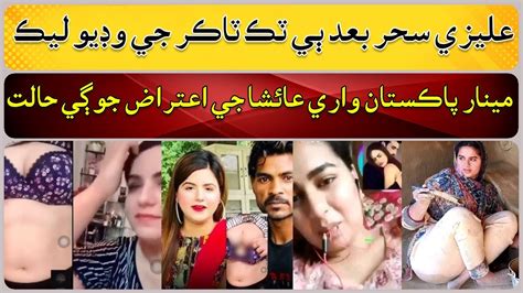 After Aliza Sehar Tiktoker Ayesha Akram S Video Leaked Youtube