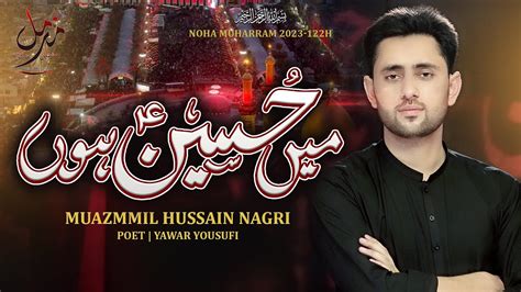 NEW TITLE NOHA 2023 24 MAI HUSSAIN A S HUN MUZAMMIL HUSSAIN NAGRI