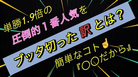 【競馬予想】東京新聞杯 予想通り1番人気が飛んで🔥万馬券決着🔥になりました Youtube