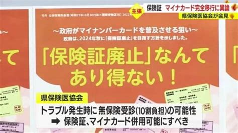 保険証廃止マイナカードはやめて資格確認書作成しよう ニュース政治画像掲示板 明和水産