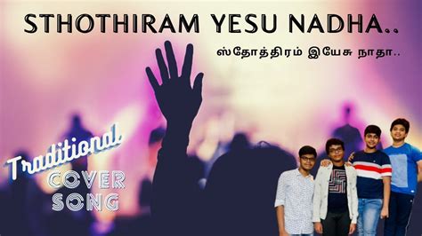 Sthothiram Yesu Nadha ஸ்தோத்திரம் இயேசு நாதா Traditional Cover