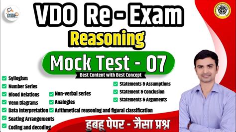 UPSSSC VDO RE EXAM Reasoning Mix Question Practice Set 7 VDO Exam