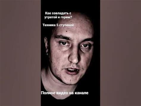 Как справиться с горем и утратой #психолог #психотерапия #горе #утрата ...