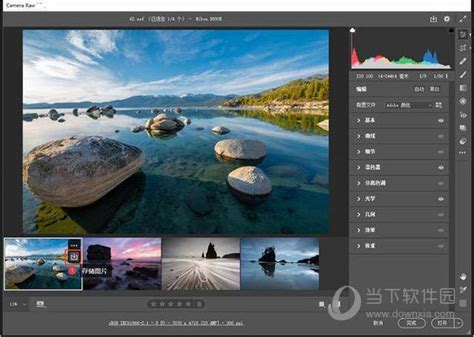 Camera Raw免安装版 V132 免费中文版camera Raw免安装版下载 好玩软件