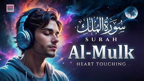 Calming Surah Al Mulk سورة الملك Beautiful Heart Touching Voice