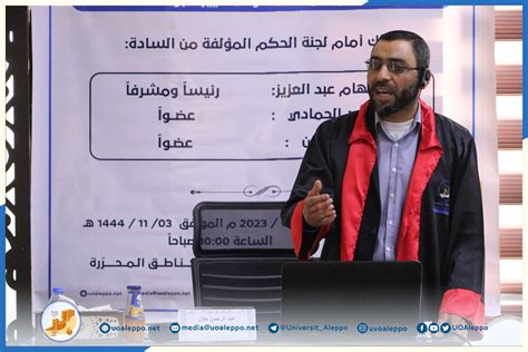 جامعة حلب في المناطق المحرّرة تمنح درجة الماجستير في التربية Aleppo