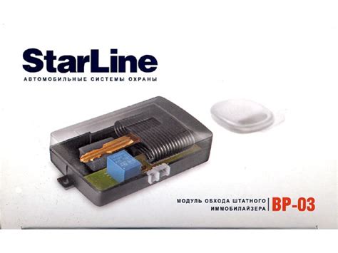 Обходчик иммобилайзера StarLine BP-03 – купить по низкой цене в ...