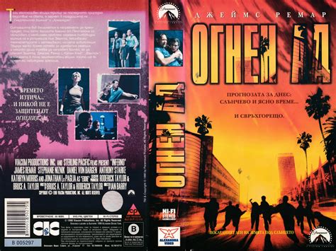 Огнен ад (Inferno) | Кварталната Видеотека