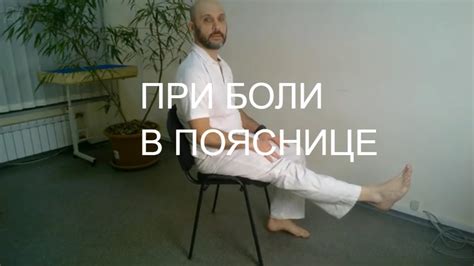 14 Упражнение при боли в пояснице или крестце - YouTube