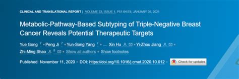 Cell Metab 复旦大学附属肿瘤医院邵志敏教授团队研究揭示了三阴乳腺癌潜在的代谢治疗靶点 知乎